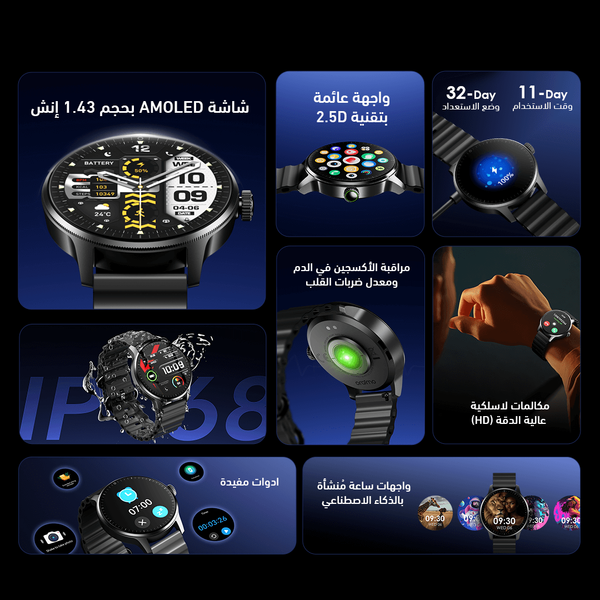 Oraimo Watch 5R Pro Smart Watch